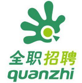 全職招聘網 全職招聘網