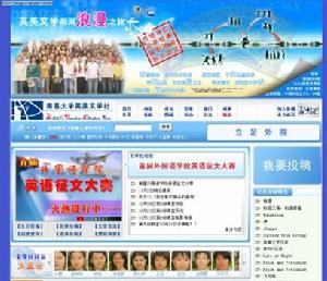 英美文學社網站