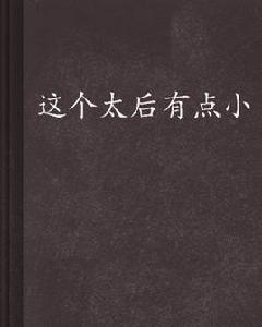 豪門老公寵妻如命 豪門老公寵妻如命