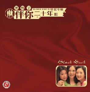 《牽掛你的人是我》