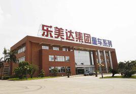 樂美達 樂美達