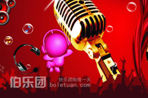 伯樂團團購物品