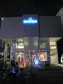 高雄市電影館 高雄市電影館