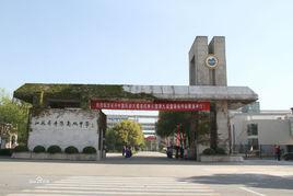 江蘇省丹陽高級中學