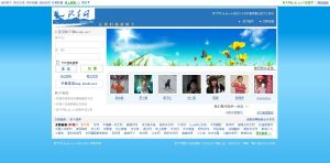 鞦韆網官方首頁2009年截圖