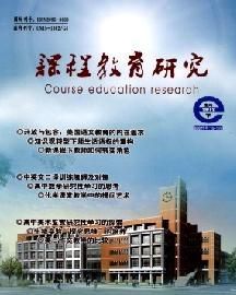 課程教育研究 課程教育研究