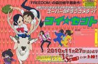 戀愛貨幣 戀愛貨幣