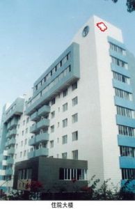 廣州市第六人民醫院 廣州市第六人民醫院