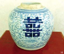 圖16.清嘉慶年間的青花瓷罐