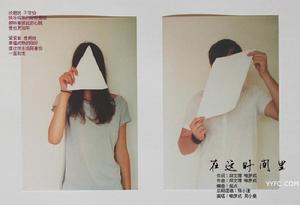 在這時間裡 在這時間裡