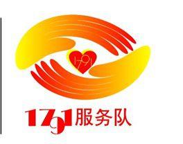 1791服務隊 1791服務隊