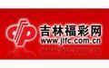 吉林福彩網