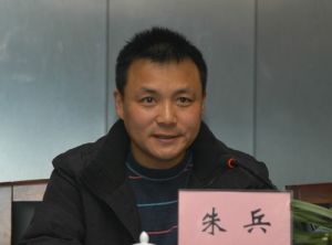 朱兵[四川遂寧原市委常委、常務副市長]
