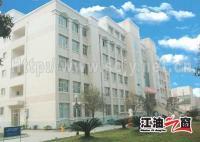 江油中學實驗學校 江油中學實驗學校