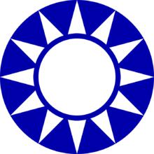 中國國民黨黨徽