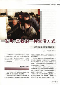 《今日科技》內頁