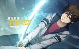 有地將臣 有地將臣