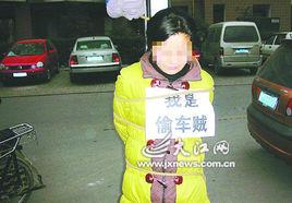 1·12江西南昌女子被綁示眾事件 1·12江西南昌女子被綁示眾事件