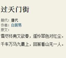 過天門街 過天門街