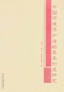 環境使用權交易