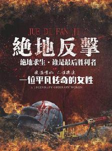 絕地反擊[2018年肖昂執導的電影]