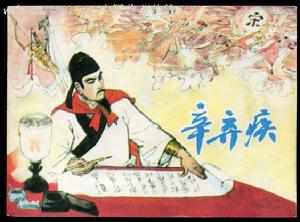 千年調·左手把青霓 千年調·左手把青霓