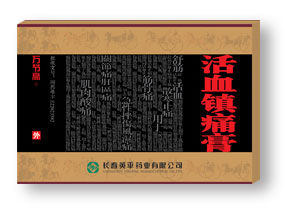 活血鎮痛膏