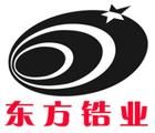 廣東東方鋯業科技股份有限公司 廣東東方鋯業科技股份有限公司