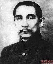 孫中山