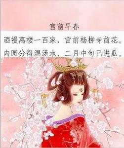 宮前早春 宮前早春