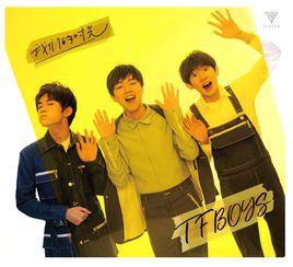 我們的時光[TFBOYS音樂專輯]