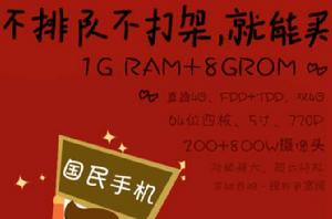 國民手機 國民手機