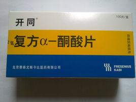 複方α-酮酸 複方α-酮酸
