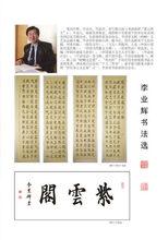 李業輝[書法家]