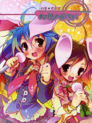 幻想★偶像團 幻想★偶像團