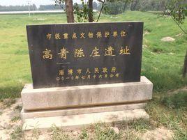 陳莊—唐口遺址 陳莊—唐口遺址