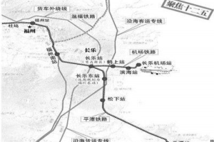 福平鐵路