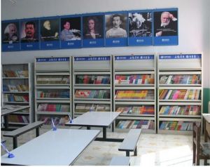 永陵中學 永陵中學