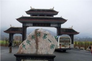 布依音寨 布依音寨