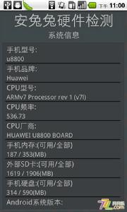 超級兔子硬體檢測截圖