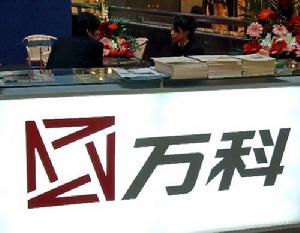 北京萬科物業服務有限公司 北京萬科物業服務有限公司