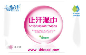止汗濕巾 止汗濕巾