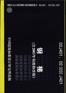 《鋼梯》 《鋼梯》