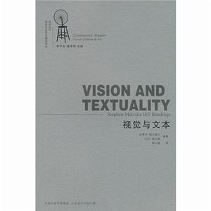 視覺與文本 視覺與文本