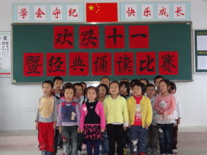 高壩洲鎮曾家崗國小 高壩洲鎮曾家崗國小