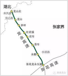 龍永高速公路