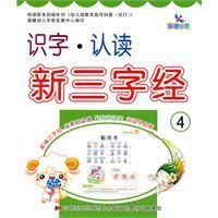 識字·認讀 識字·認讀