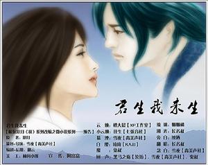 君生我未生[魅麗文化出版作品]