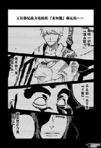 特記戰力 特記戰力