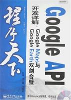 GoogleAPI開發詳解